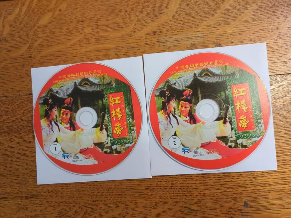 Hong Lou Mong紅樓夢 Vcd Discs Only